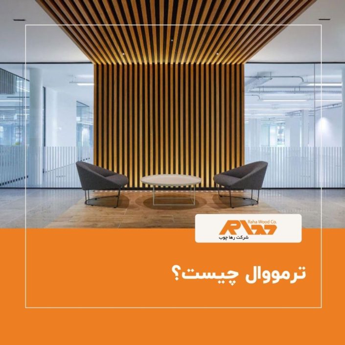 نصب ترمووال رهاچوب روی نمای ساختمان مسکونی نصب ترمووال رهاچوب روی نمای ساختمان مسکونی