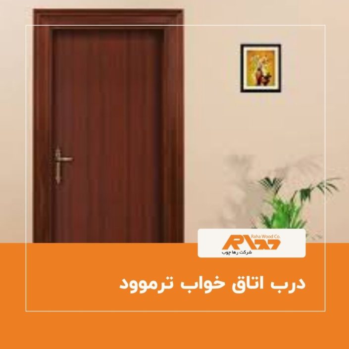 درب اتاق خواب ترموود